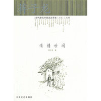 有情世间