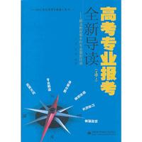 2013-(工学I)-高考专业报考全新导读-解读教育部本科专业最新目录
