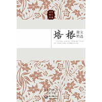 培根散文精选