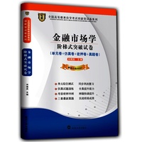 市场营销学00058阶梯式突破试卷(华职教育)