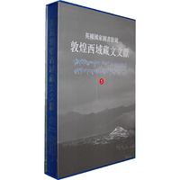 英国国家图书馆藏敦煌西域藏文文献（5）