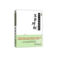 笠翁对韵-国学经典规范读本-彩图版