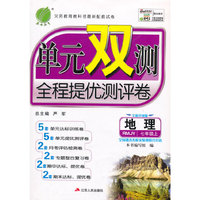 15秋初中9年级化学(上)(新课标全国版)高分拔尖提优训练