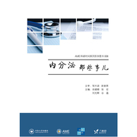 内分泌那些事儿