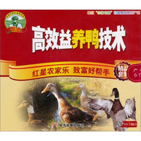 高效益养鸭技术（3VCD+书）