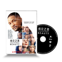 痛定之美（DVD9）