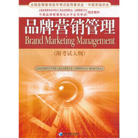 品牌营销管理