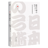 箭术与禅心（2018版，一位西方哲学家的禅悟实录）