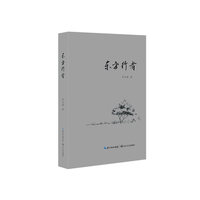 东方行者