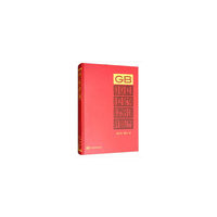 中国国家标准汇编  2017年修订-10