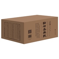 点石斋画报（全44册）
