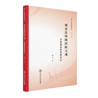 用音乐铸就民族之魂：记张棣昌的电影音乐