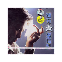 拥有 张信哲(CD)