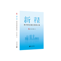 新程：南方报业融合发展之路