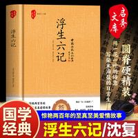 浮生六记 晚清“小《红楼梦》” 用一花一叶的诗意 写柴米油盐的日常生活