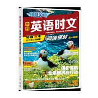 快捷英语 英语时文阅读理解 高一年级 30 阅读理解与完形填空任务型阅读专项训练