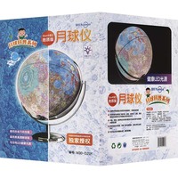 地质版月球仪