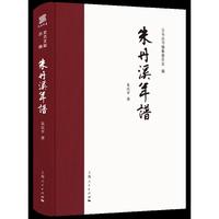朱丹溪年谱