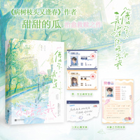 傅同学，我知道你暗恋我  《病树枝头又逢春》作者甜甜的瓜 治愈救赎之作；元气少女×听障少年；他的世界被按下静音键，而她是唯一的声源