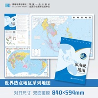 东南亚地图