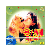 燕子姐姐讲新故事2(CD)