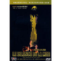 博颖 海的沉默(DVD)