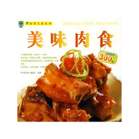 家常美味系列美味肉食