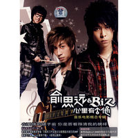 俞思远&Biz 心里有个他(CD)