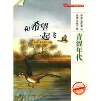青涩年代/感动中学生的精美散文(感动中学生的精美散文)