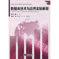 数据库技