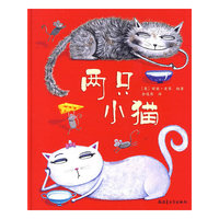 《两只小猫》
