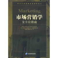市场营销学全方位指南