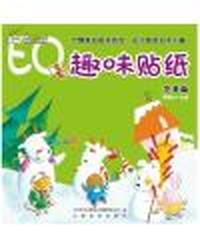 EQ趣味贴纸-完美篇