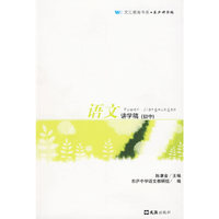 语文讲学稿（初中）