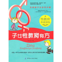 子女性教育有方