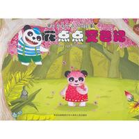 黑多多和花点点的故事（全六册）