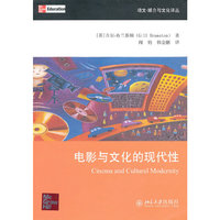 电影与文化的现代性