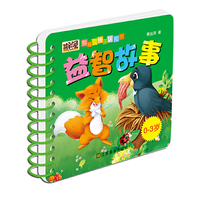 0-3岁-益智故事-熊猫兔快乐认知书