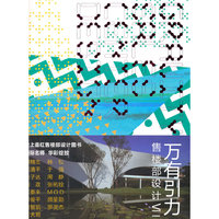 万有引力-售楼部设计VII