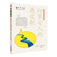印第安人的麂皮靴