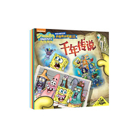 小海绵大能量. 第一辑海绵宝宝永不言败(套装4册）
