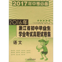 【现货】2019版 五年中考三年模拟全国版数学英语物理化学语文 5年中考3年模拟 53中考全国版