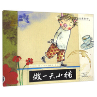 做一天小猪/爱之阅读馆绘本阅读