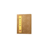郑文公碑