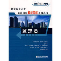 监理员(建筑工程) *F* （京）