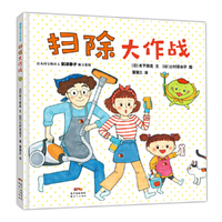 扫除大作战（和新春津子一起学做家务）
