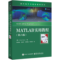 MATLAB实用教程（第六版）