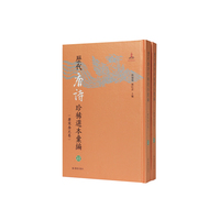 历代唐诗珍稀选本汇编第22-23册~王荆公唐百家诗选