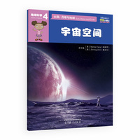 iSuper中文小博士汉语教学资源·4·地球科学·太阳、月球与地球·宇宙空间