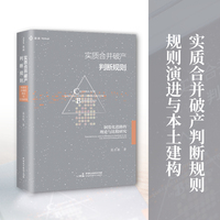 实质合并破产判断规则（关联企业破产实务必备，麦读法律69）